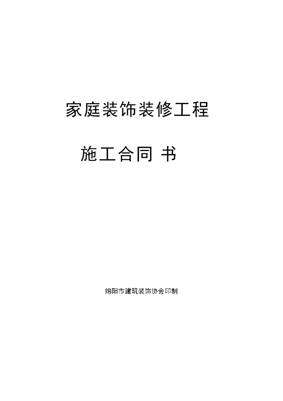 廈門家裝設(shè)計(jì)公司_廈門家庭裝飾設(shè)計(jì)_廈門有家裝飾設(shè)計(jì)師