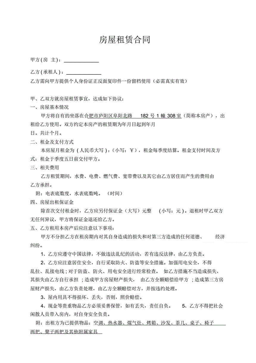 明細廈門裝修報價怎么查_廈門裝修報價明細_廈門裝修公司報價明細表