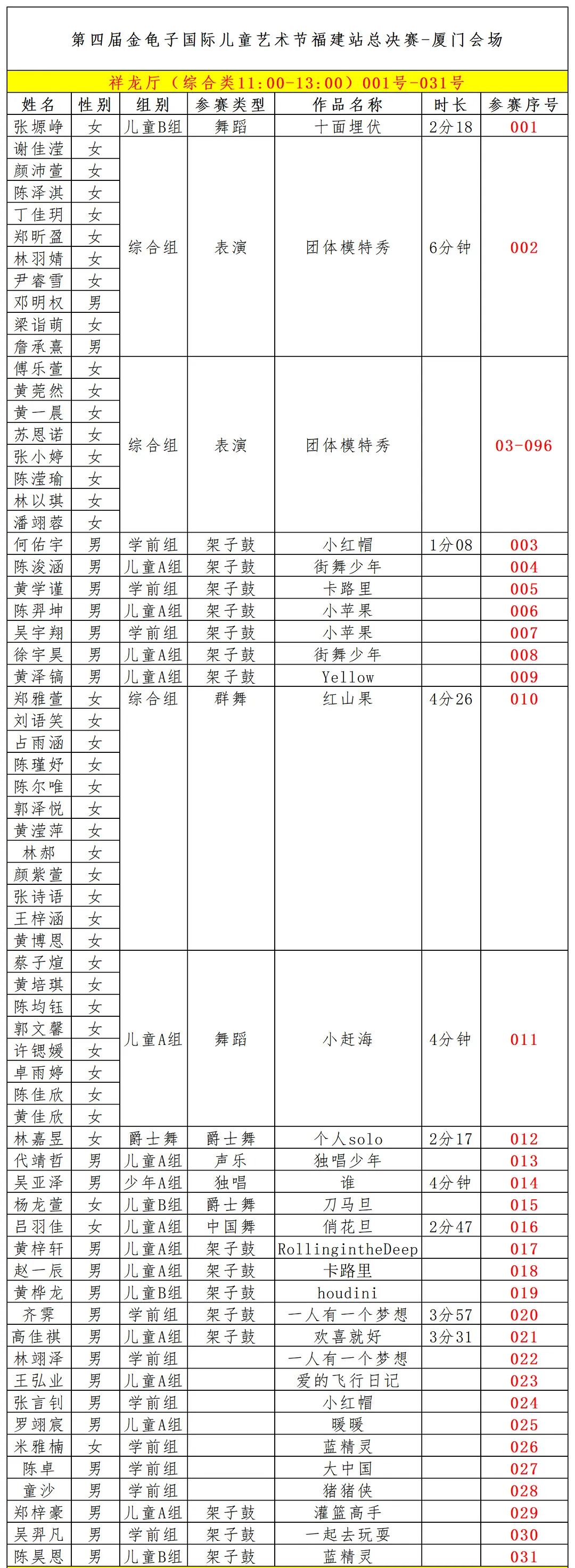 廈門會場布置_廈門會議布置_廈門會議場所