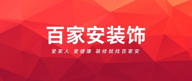 廈門哪家裝修公司比較靠譜_廈門家裝_廈門裝修公司哪家口碑最