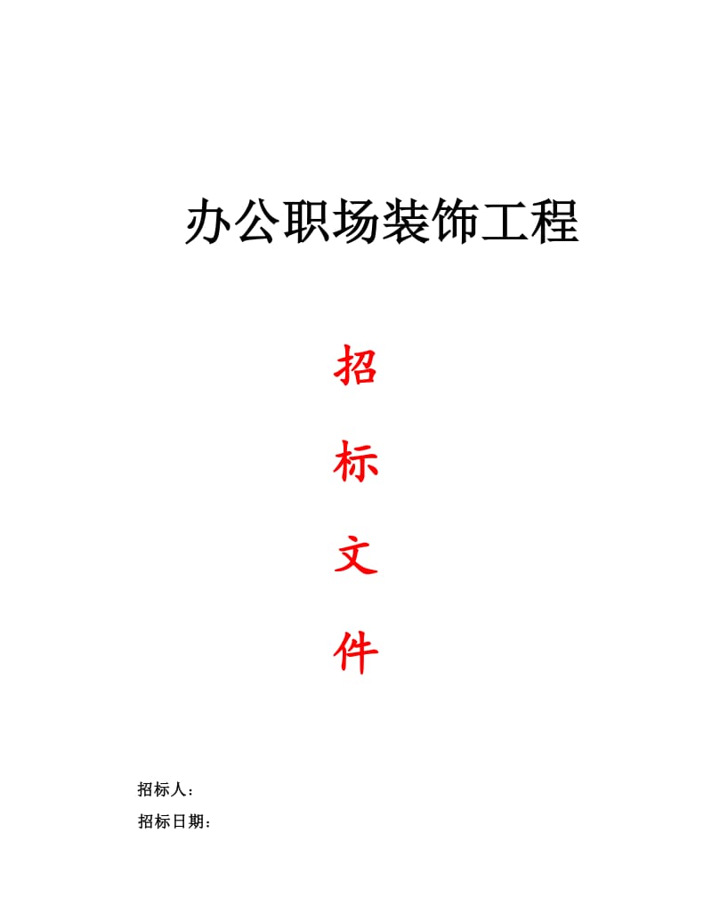 廈門市住宅室內(nèi)裝飾裝修管理辦法_廈門市室內(nèi)裝修管理辦法_廈門市裝修規(guī)定