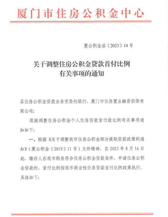 公積金廈門裝修貸款能貸多少_廈門公積金裝修貸款_廈門住房公積金裝修貸款