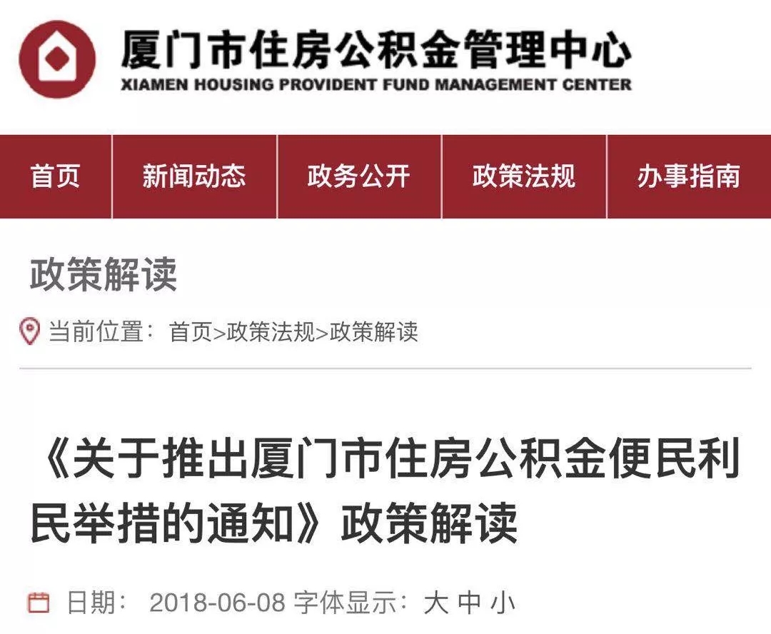 公積金廈門裝修貸款能貸多少_廈門住房公積金裝修貸款_廈門公積金裝修貸款