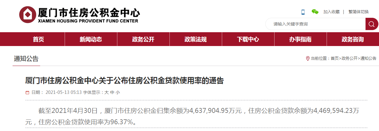 廈門公積金裝修貸款_公積金廈門裝修貸款能貸多少_廈門住房公積金裝修貸款