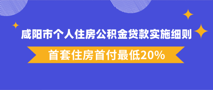 廈門公積金裝修貸款_廈門公積金裝修貸款額度_公積金廈門裝修貸款怎么貸