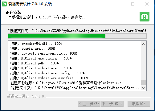 愛福窩家庭裝修設(shè)計(jì)軟件截圖