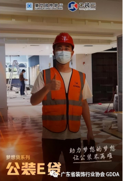 廈門建筑裝飾協(xié)會_廈門市裝飾協(xié)會_廈門建筑裝飾協(xié)會官網(wǎng)