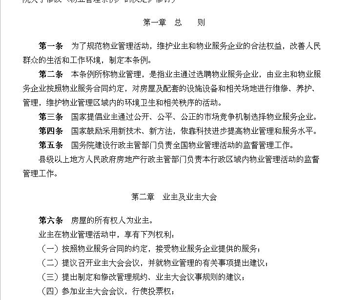 廈門市室內裝修管理規(guī)定_廈門市室內裝修管理辦法_廈門市住宅室內裝飾裝修管理辦法