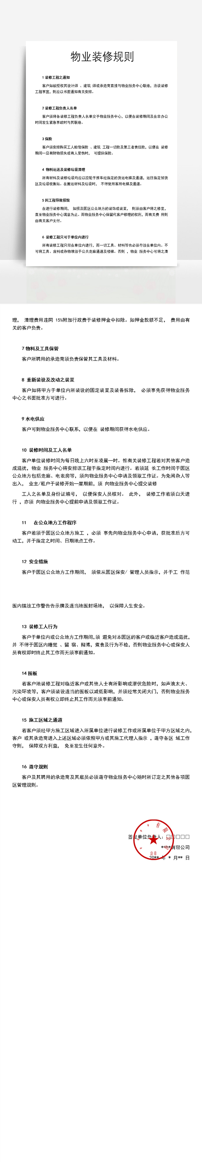 廈門市住宅室內裝飾裝修管理辦法_廈門市室內裝修管理辦法_廈門市室內裝修管理規(guī)定