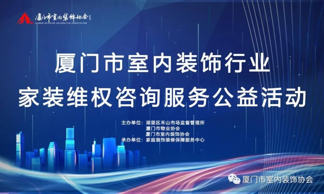 廈門裝修裝飾室內設計招聘_廈門室內裝飾裝修_廈門室內裝修公司