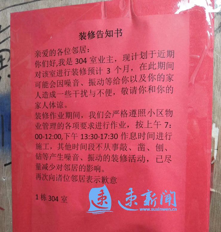 廈門周末可以裝修嗎_廈門周六日可以裝修嗎_廈門周末裝修擾民可以報警嗎