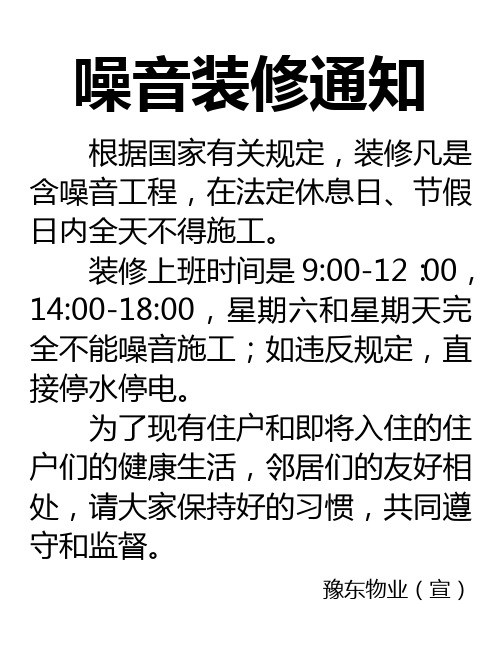 廈門周末可以裝修嗎_廈門周末裝修擾民可以報警嗎_廈門周六日可以裝修嗎