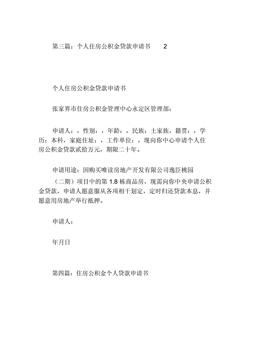 廈門(mén)公積金裝修貸款額度_廈門(mén)住房公積金裝修貸款_廈門(mén)公積金裝修貸款利率