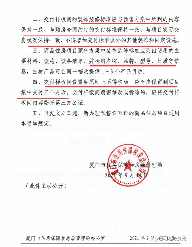 廈門住房公積金裝修貸款_廈門公積金裝修_廈門公積金裝修貸款額度