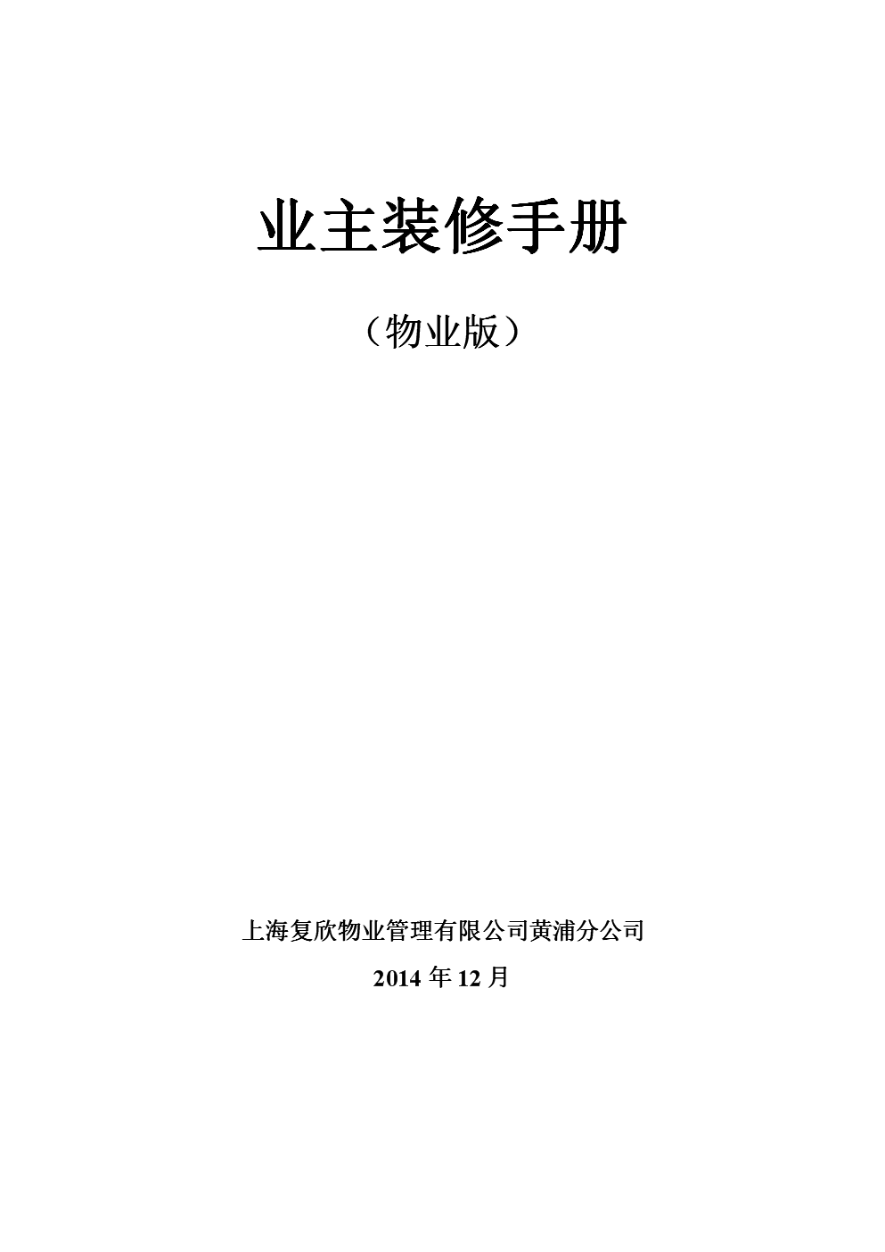 廈門裝修工人一天多少錢_廈門裝修工程隊_廈門裝修工