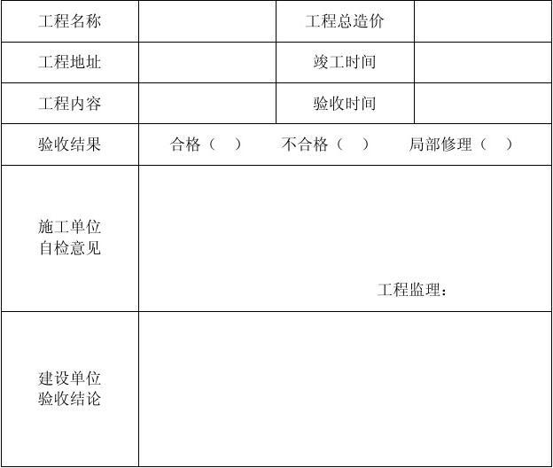 廈門裝修合同范本_廈門裝修合同_裝修合同2019版