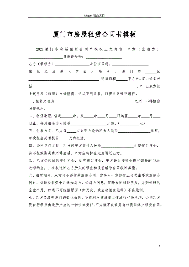 廈門房屋裝修管理規(guī)定_廈門保障房裝修_廈門裝修保障網(wǎng)