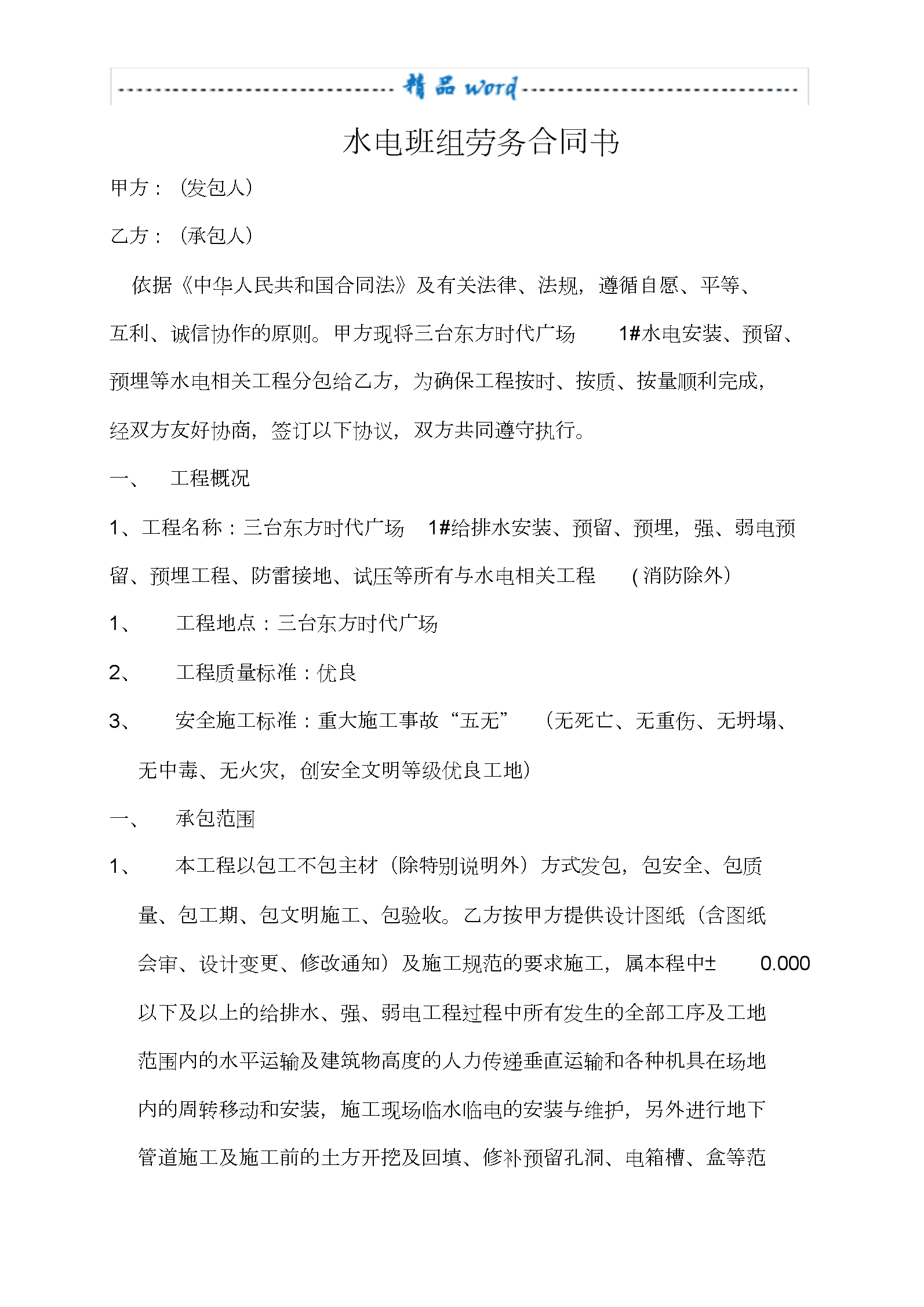 廈門家裝監(jiān)理公司_監(jiān)理廈門裝修公司有哪些_廈門裝修監(jiān)理公司