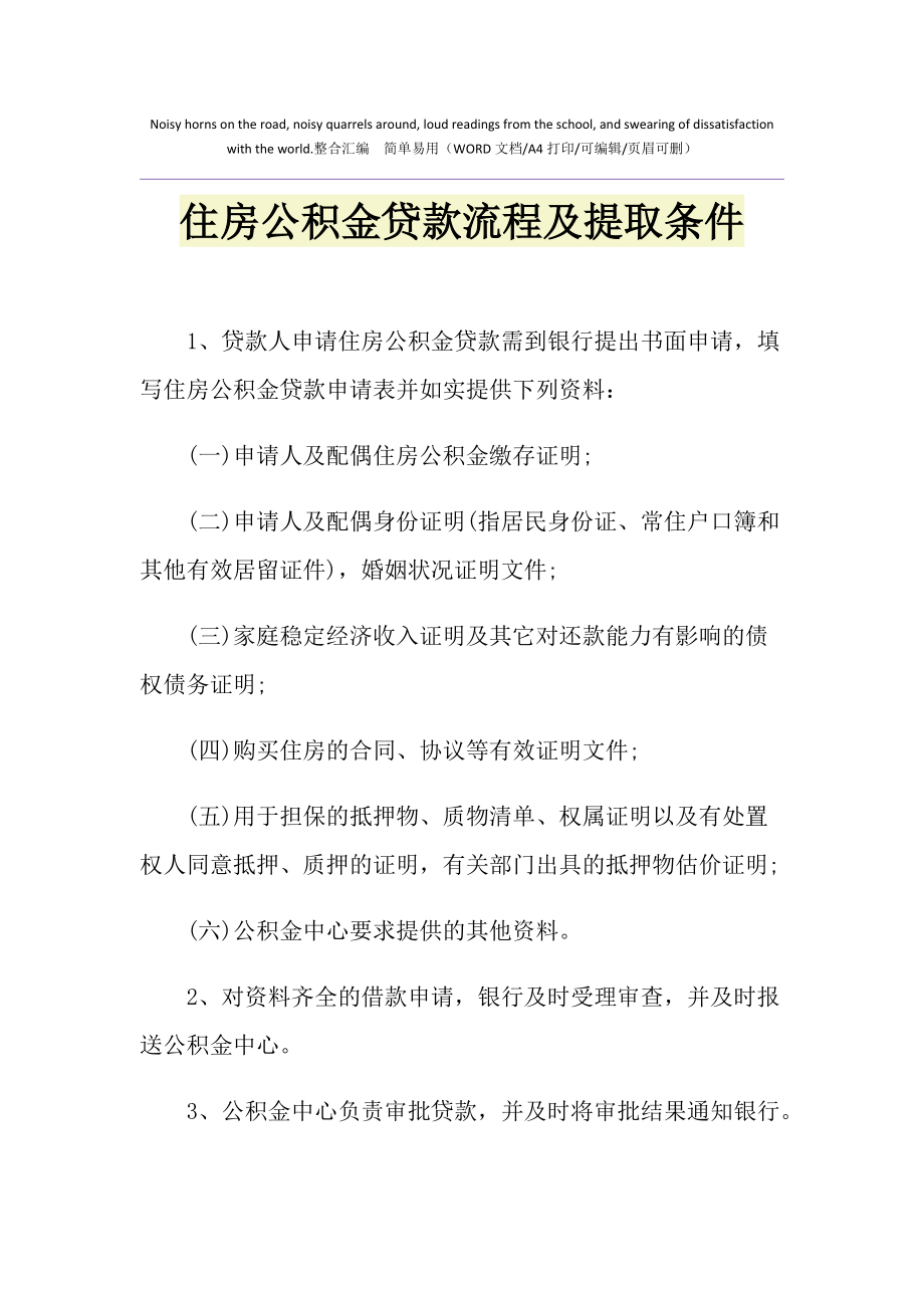 廈門住房公積金裝修貸款_廈門公積金裝修貸款額度_廈門公積金裝修