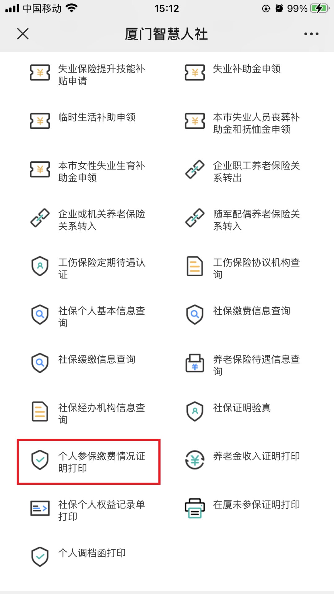 汕頭裝修合同_建委裝修合同_廈門市裝修合同