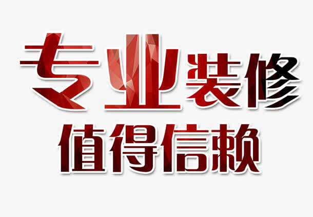 廈門裝修市場怎樣_廈門裝修市場在哪里_廈門裝修市場前景