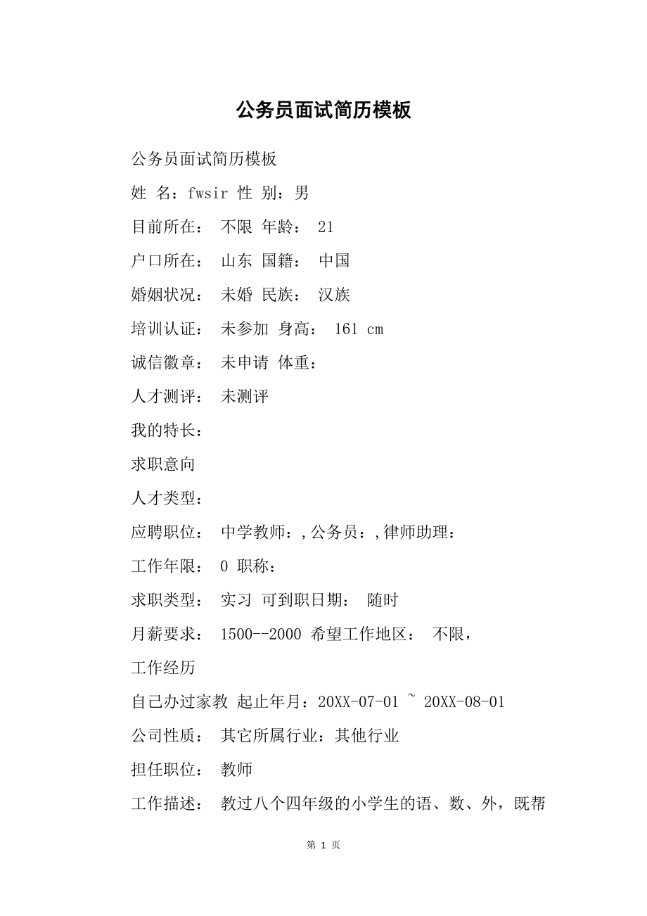 廈門裝飾公司招聘_廈門裝修公司招工_廈門招聘裝飾公司信息