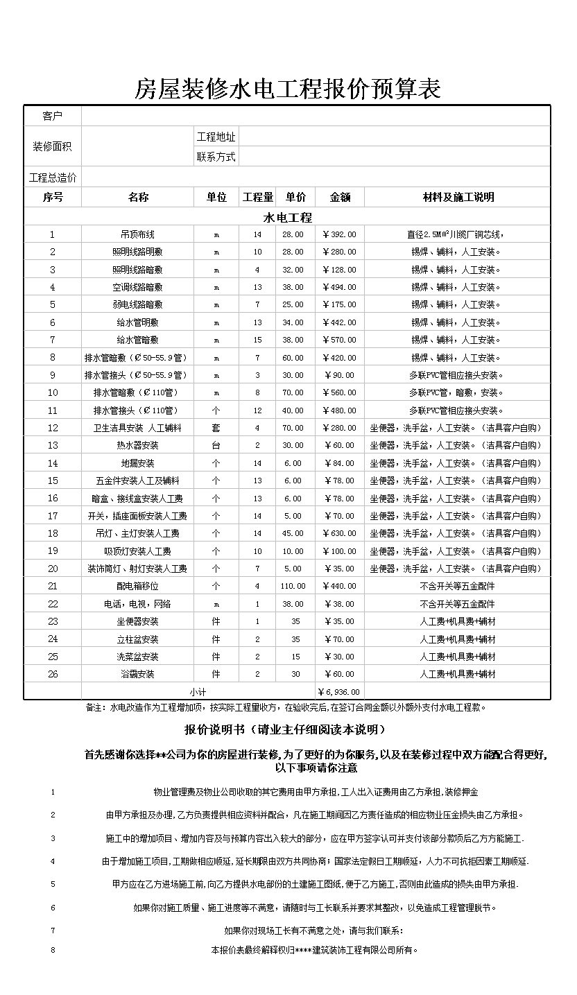 廈門裝修公司十大排名_廈門市裝修有限公司_廈門市裝修裝飾公司