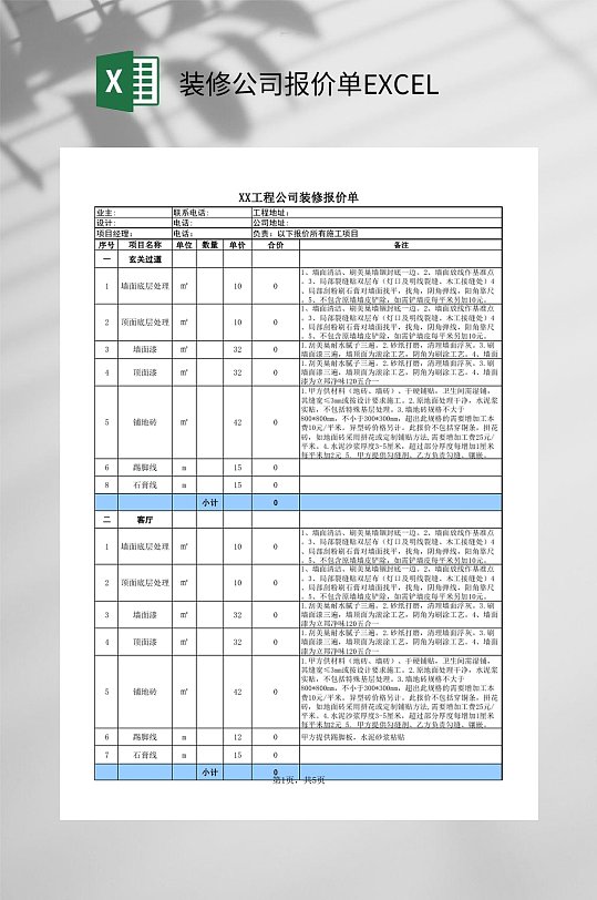 廈門裝修網(wǎng)站_廈門裝修網(wǎng)站大全_廈門裝修網(wǎng)站排名