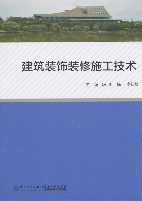 廈門(mén)裝修多少錢(qián)_廈門(mén)裝修設(shè)計(jì)一般多少錢(qián)_廈門(mén)室內(nèi)裝修設(shè)計(jì)費(fèi)收費(fèi)標(biāo)準(zhǔn)