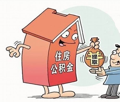 公積金廈門裝修貸款怎么貸_公積金廈門裝修貸款能貸多少_廈門裝修公積金貸款