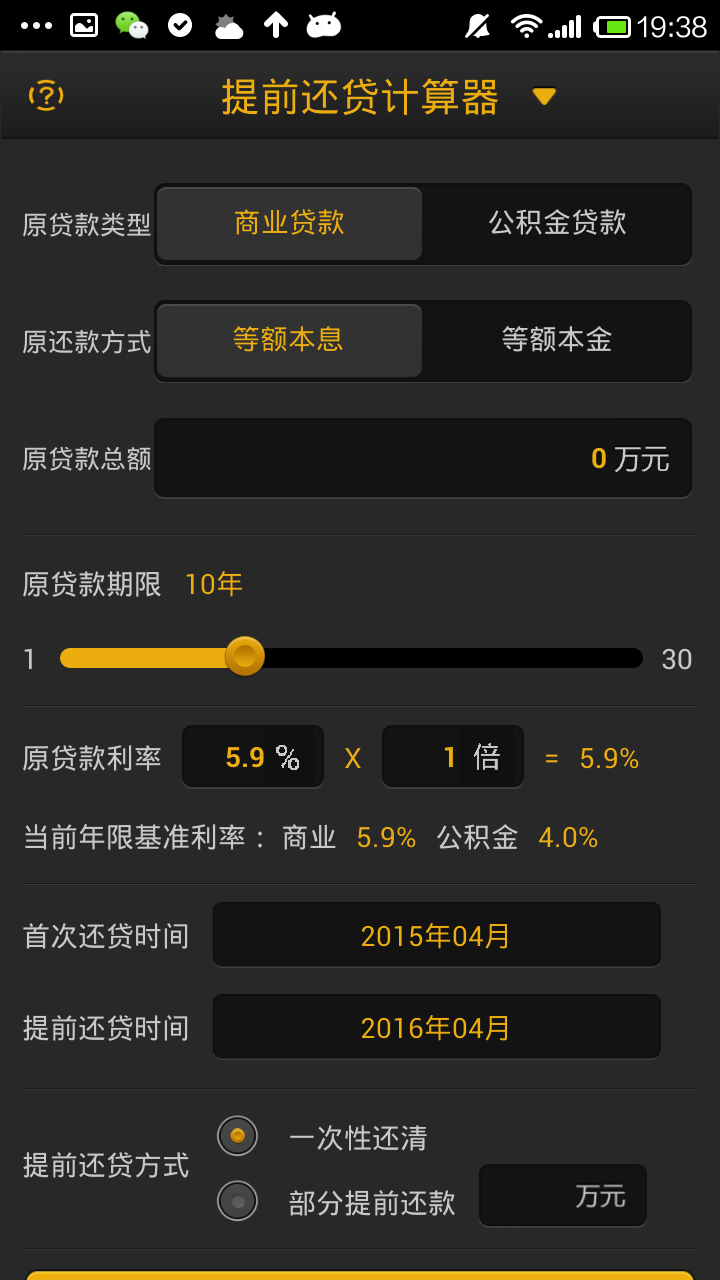 廈門公積金裝修貸款額度_額度公積金廈門裝修貸款怎么算_廈門公積金裝修貸款能貸多少