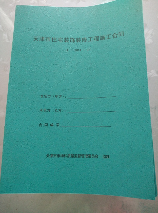 2019版裝修合同_廈門市裝修合同_建委裝修合同