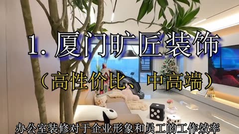 廈門出名的裝修公司_廈門裝修公司十大排名_廈門知名裝修公司