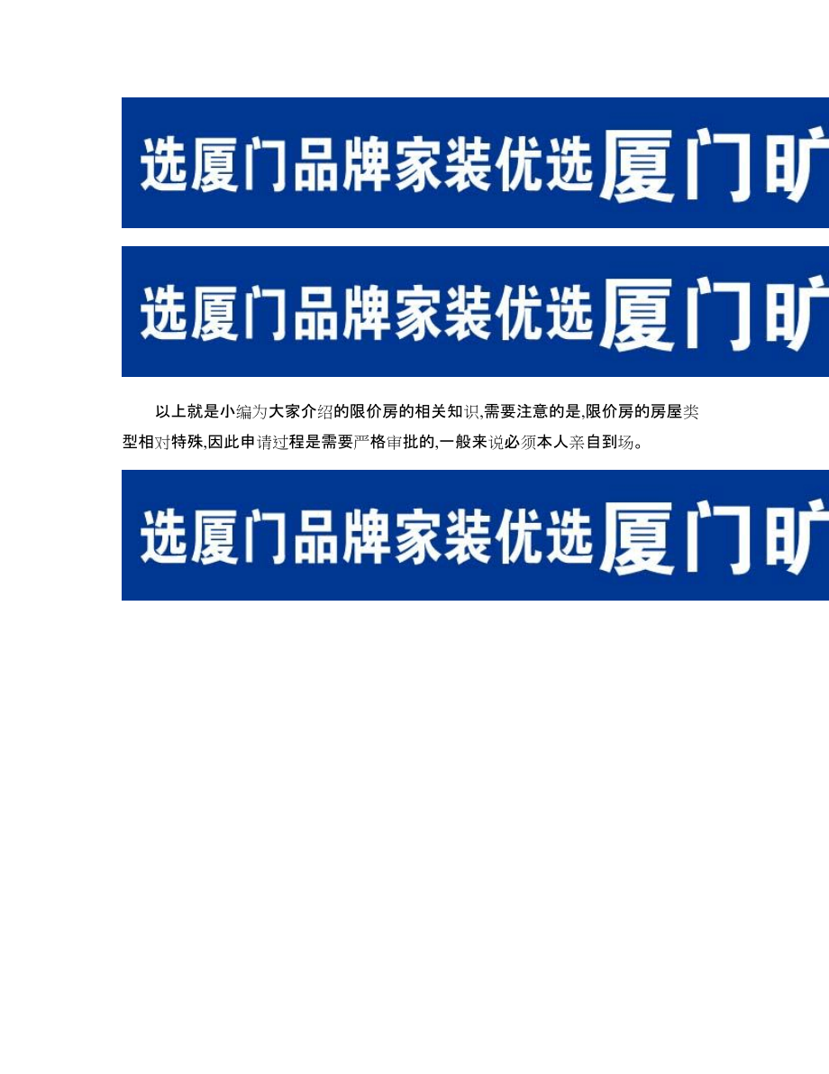 廈門裝修公司的電話_廈門裝修電話公司有哪些_廈門裝修電話公司電話號碼