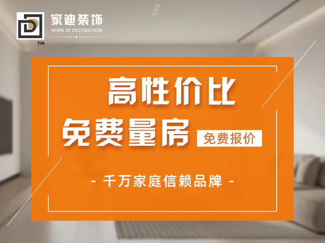 廈門家裝公司哪家靠譜_廈門市家裝公司哪些比較好_廈門家裝公司排名