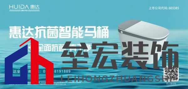 惠達(dá)衛(wèi)浴登頂2024家居建材行業(yè)品牌力榜單